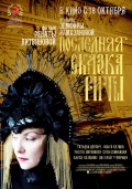 Последняя сказка Риты, 2012