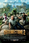 Journey 2: The Mysterious Island (Путешествие 2: Таинственный остров), 2012