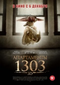 Apartment 1303 3D