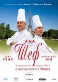 Comme un chef (Шеф), 2012