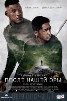 After Earth