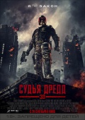 Dredd 3D