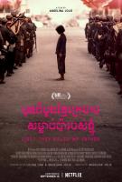 First They Killed my Father: A Daughter of Cambodia Remembers (Сначала они убили моего отца), 2017