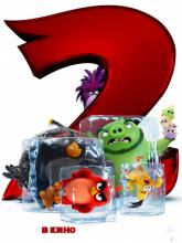 The Angry Birds Movie 2 (Angry Birds 2 в кино), 2019