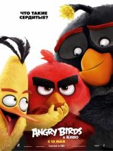 The Angry Birds Movie (Angry Birds в кино), 2016