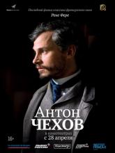 Anton Tchékhov 1890 (Антон Чехов), 2015