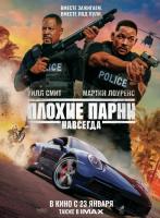 Bad Boys for Life (Плохие парни навсегда), 2020