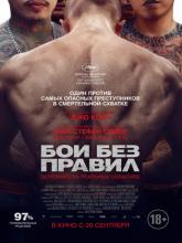 A Prayer Before Dawn (Бои без правил), 2018