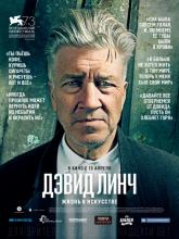 David Lynch: The Art Life (Дэвид Линч: Жизнь в искусстве), 2016