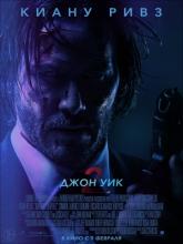 John Wick: Chapter Two (Джон Уик 2), 2017