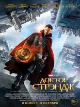 Doctor Strange (Доктор Стрэндж), 2016