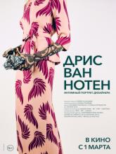 Dries (Дрис ван Нотен), 2017