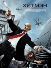 Hitman: Agent 47 (Хитмэн: Агент 47), 2015