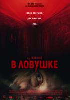 Hunted (В ловушке), 2020