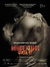 Contracted: Phase II (Инфекция: Фаза 2), 2015