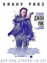 John Wick (Джон Уик), 2014