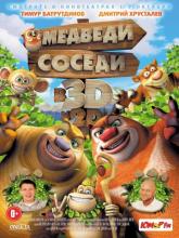 Boonie Bears, to the Rescue!, Медведи-соседи