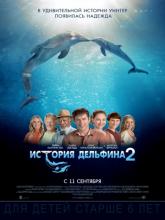 Dolphin Tale 2, История дельфина 2