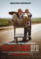 Jackass Presents: Bad Grandpa