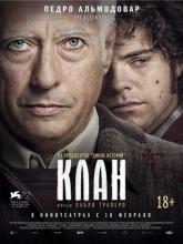 El Clan (Клан), 2015