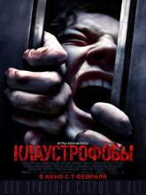 Escape Room (Клаустрофобы), 2019