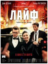Life (Лайф), 2015