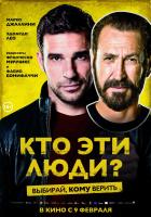 Loro chi? (Кто эти люди?), 2015