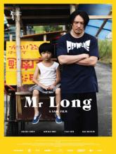Mr. Long (Мистер Лонг), 2017