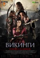 Northmen - A Viking Saga (Викинги), 2014