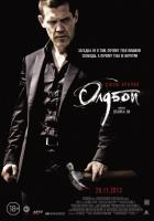 Oldboy (Олдбой), 2013