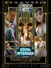 Hotel Artemis (Отель «Артемида»), 2018