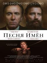 The Song of Names (Песня имен), 2019