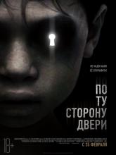 The Other Side of the Door (По ту сторону двери), 2016
