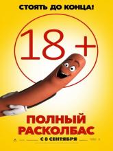 Sausage Party, Полный расколбас