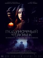 The Midnight Man (Полуночный человек), 2017