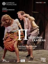 Les Fourberies de Scapin (Проделки Скапена), 2017