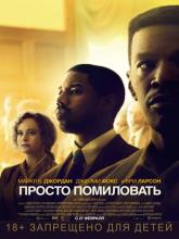 Just Mercy (Просто помиловать), 2019