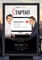 Стартап, 2014