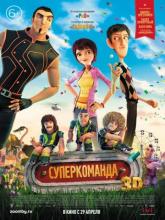 Metegol (Суперкоманда), 2013