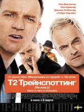 T2 Trainspotting (Т2 Трейнспоттинг (На игле 2)), 2017