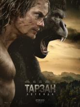 The Legend of Tarzan (Тарзан. Легенда), 2016