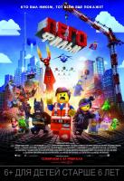 The Lego Movie (Лего. Фильм), 2014