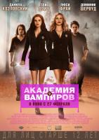 Vampire Academy