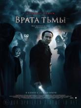 Pay the Ghost (Врата тьмы), 2015