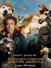 Dolittle (Удивительное путешествие доктора Дулиттла), 2020