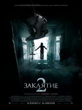 The Conjuring 2, Заклятие 2