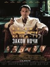 Live by Night (Закон ночи), 2016