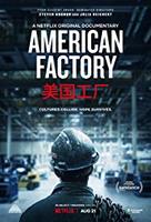 American Factory (Американская фабрика), 2019