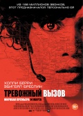 The Call (Тревожный вызов), 2013