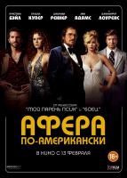 American Hustle